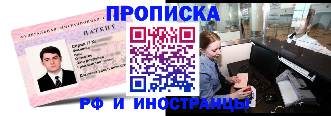 временная регистрация в квартире в Сафоново
